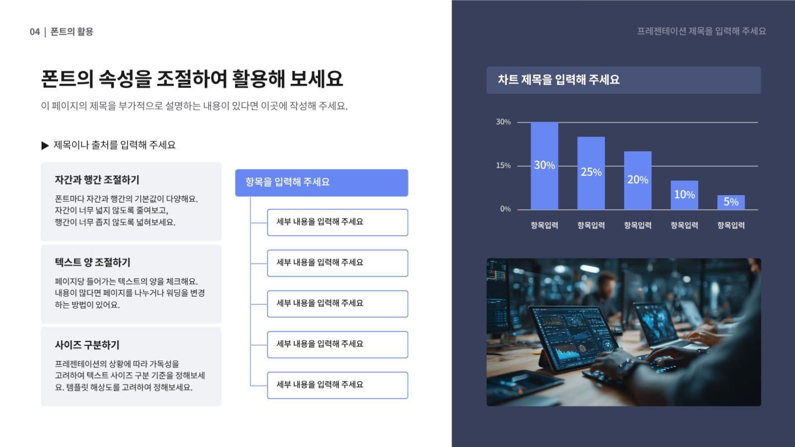 활용도가 높은 그라데이션 PPT