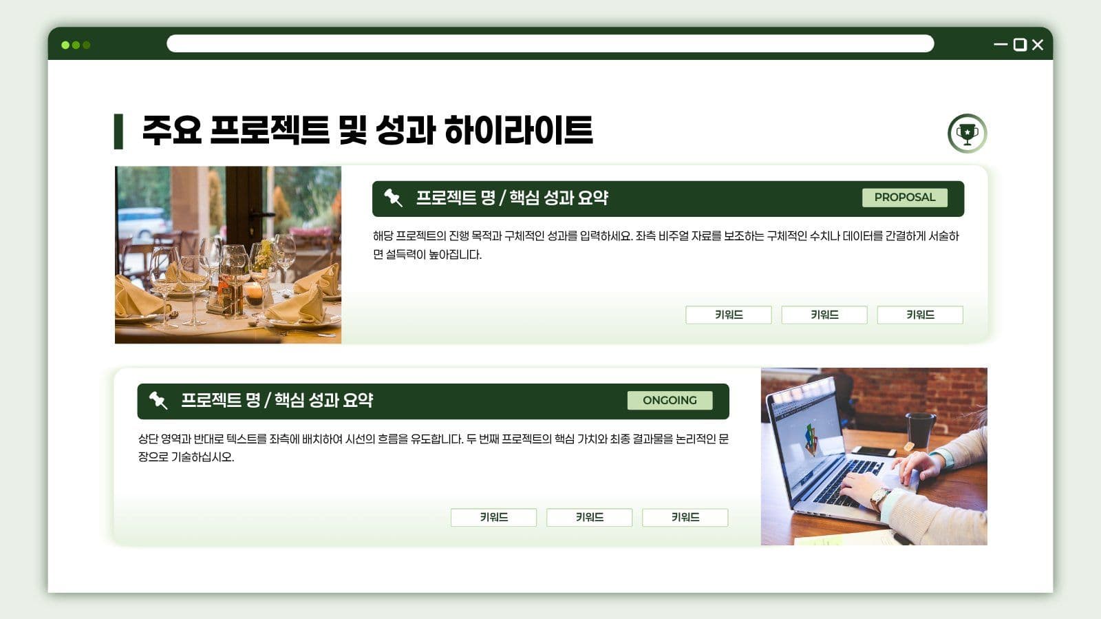 초록 심플 비즈니스 프레젠테이션