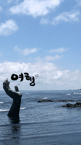 여행
