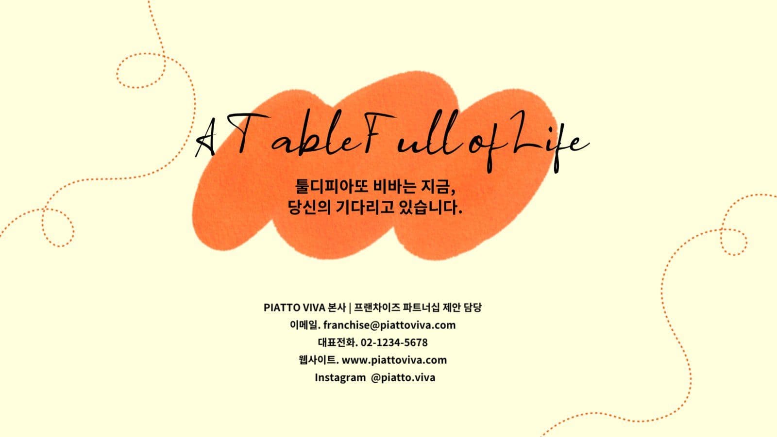 식당브랜드 프리젠테이션 ppt