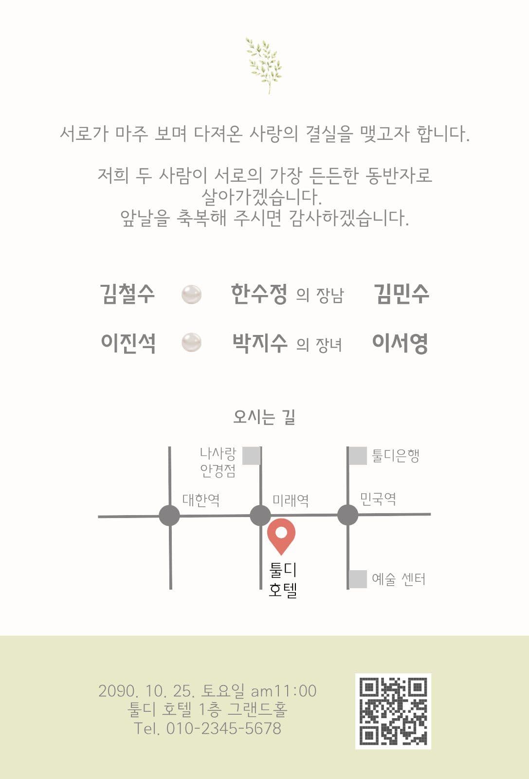 청첩장