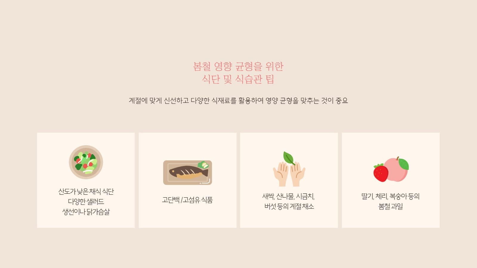 심플한 봄 사진 프레젠테이션