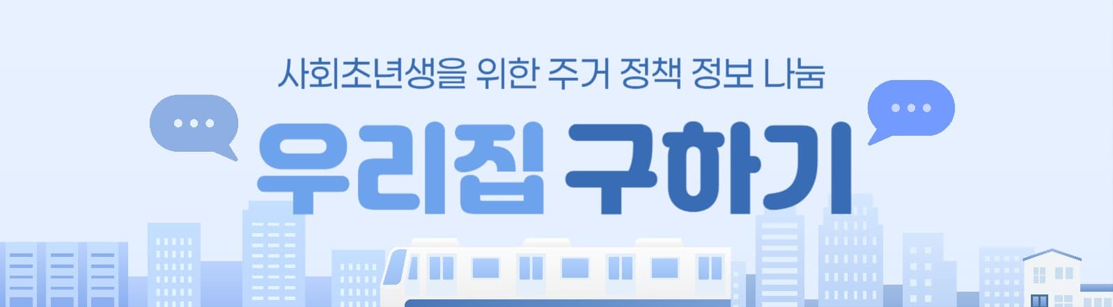 주거 정보 카페 타이틀