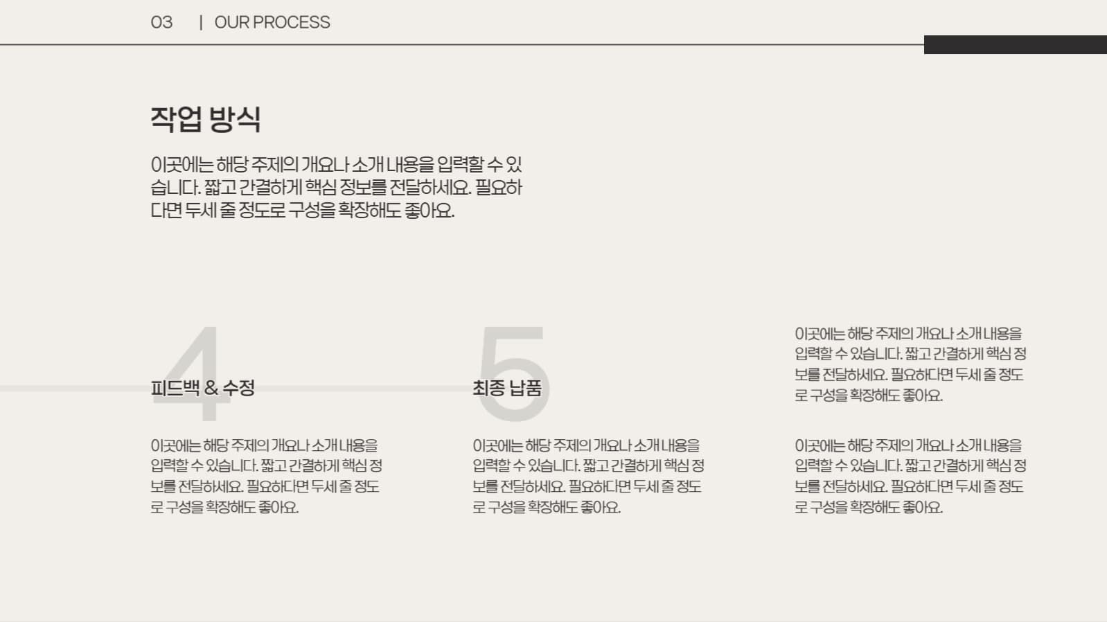 회사 소개서 프레젠테이션