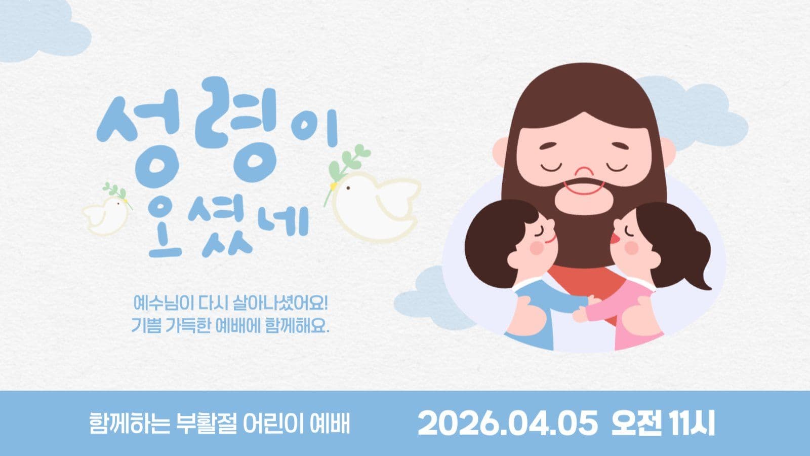 부활절 유튜브 썸네일