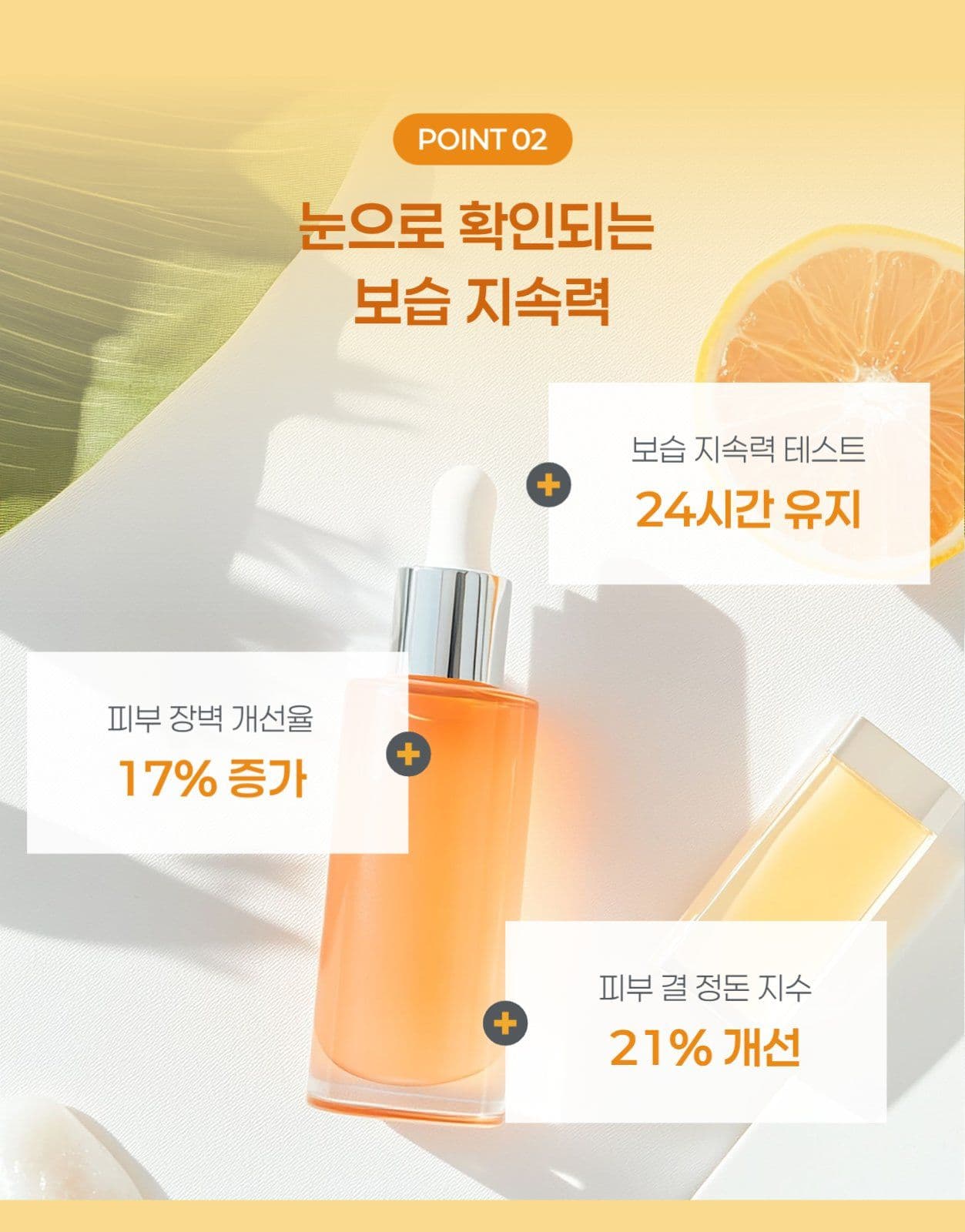 화장품 뷰티 브랜드 상세페이지