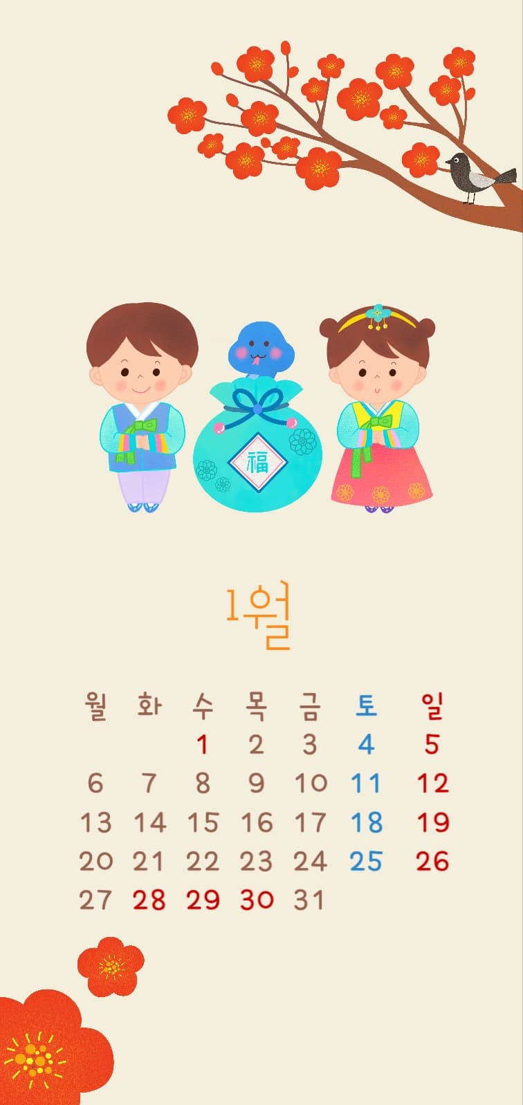 안녕 2025년