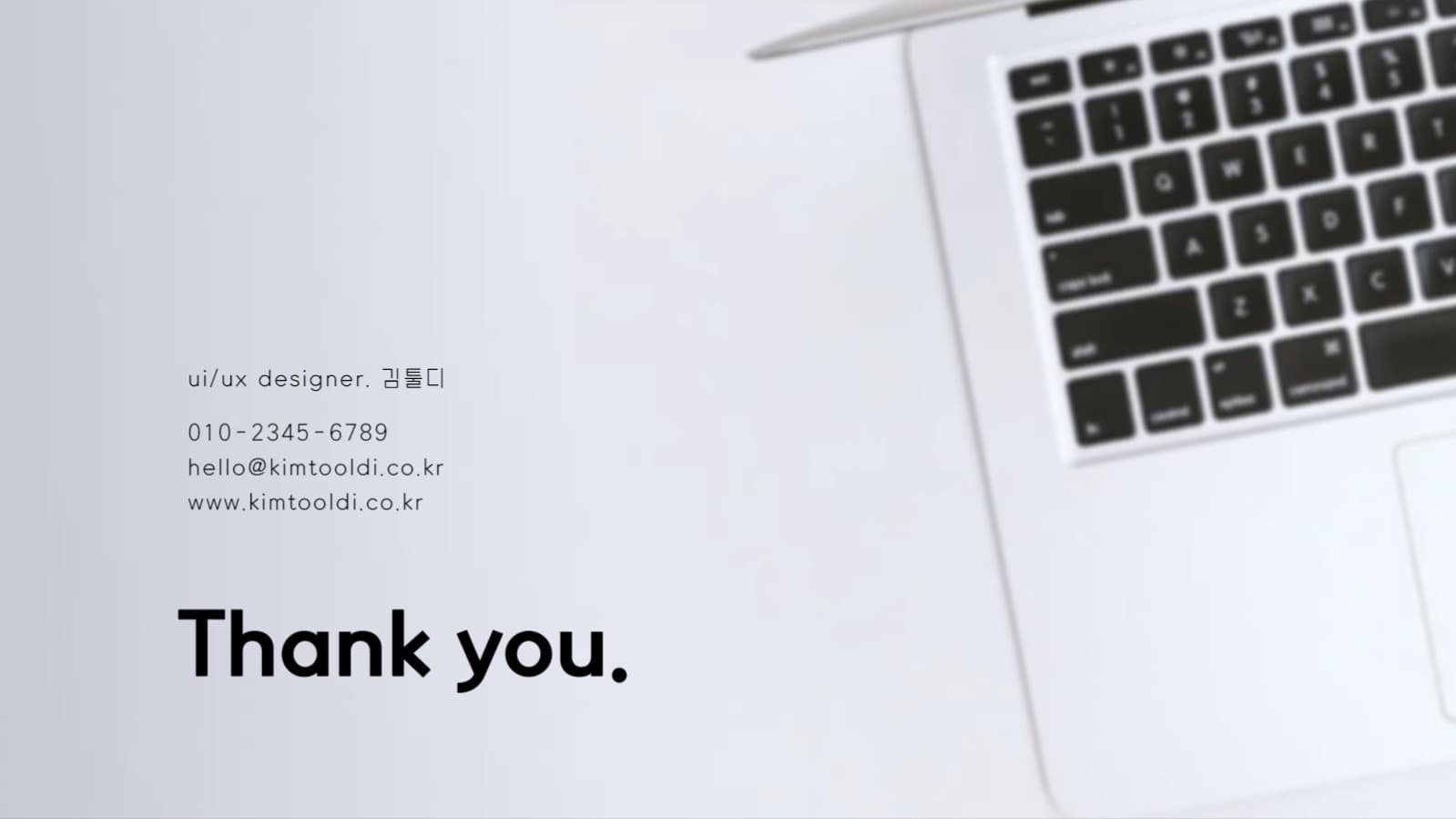 심플한 포트폴리오 프레젠테이션