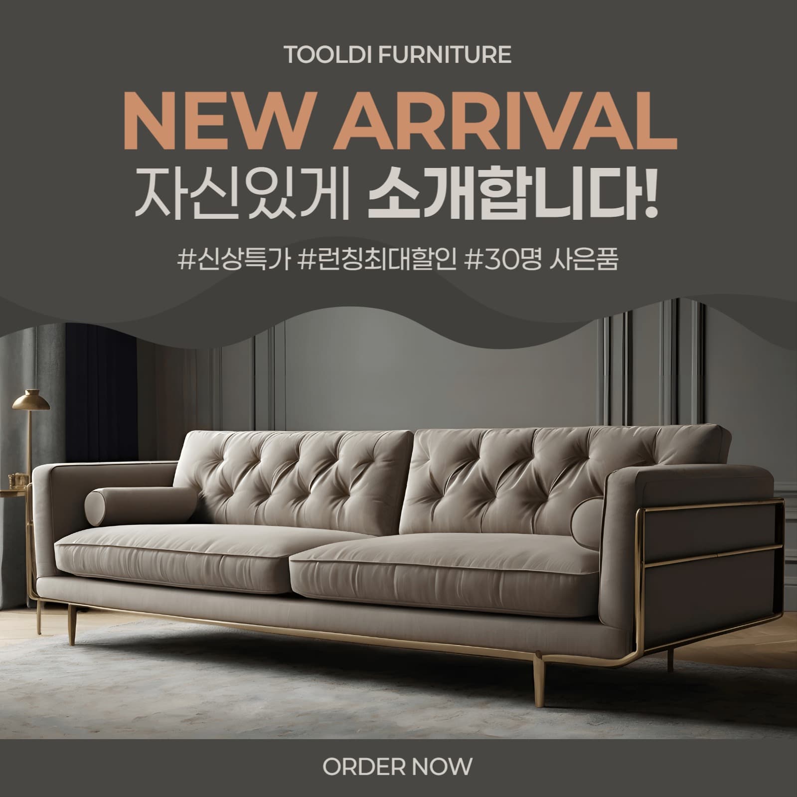 NEW ARRIVAL 가구