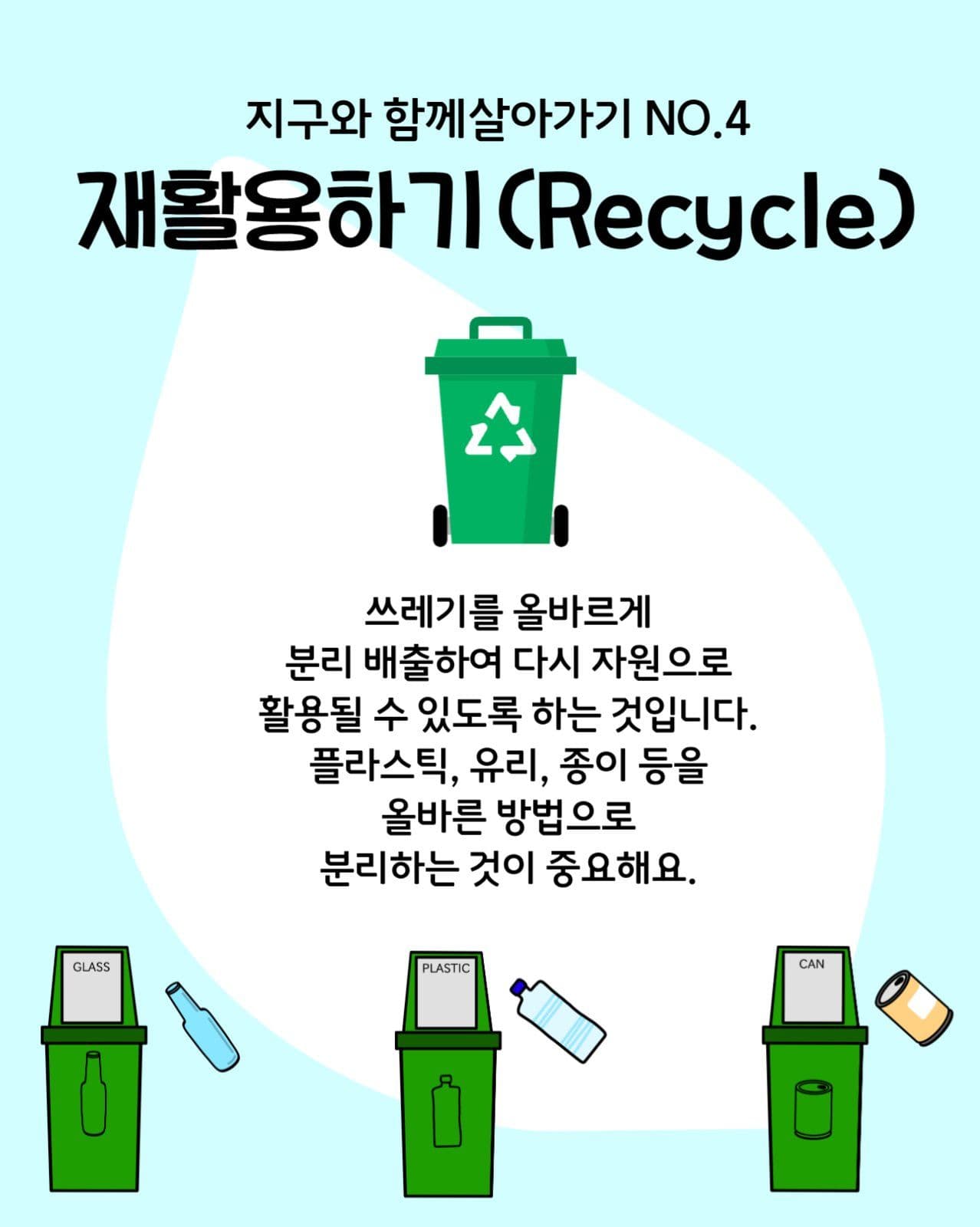 제로웨이스트