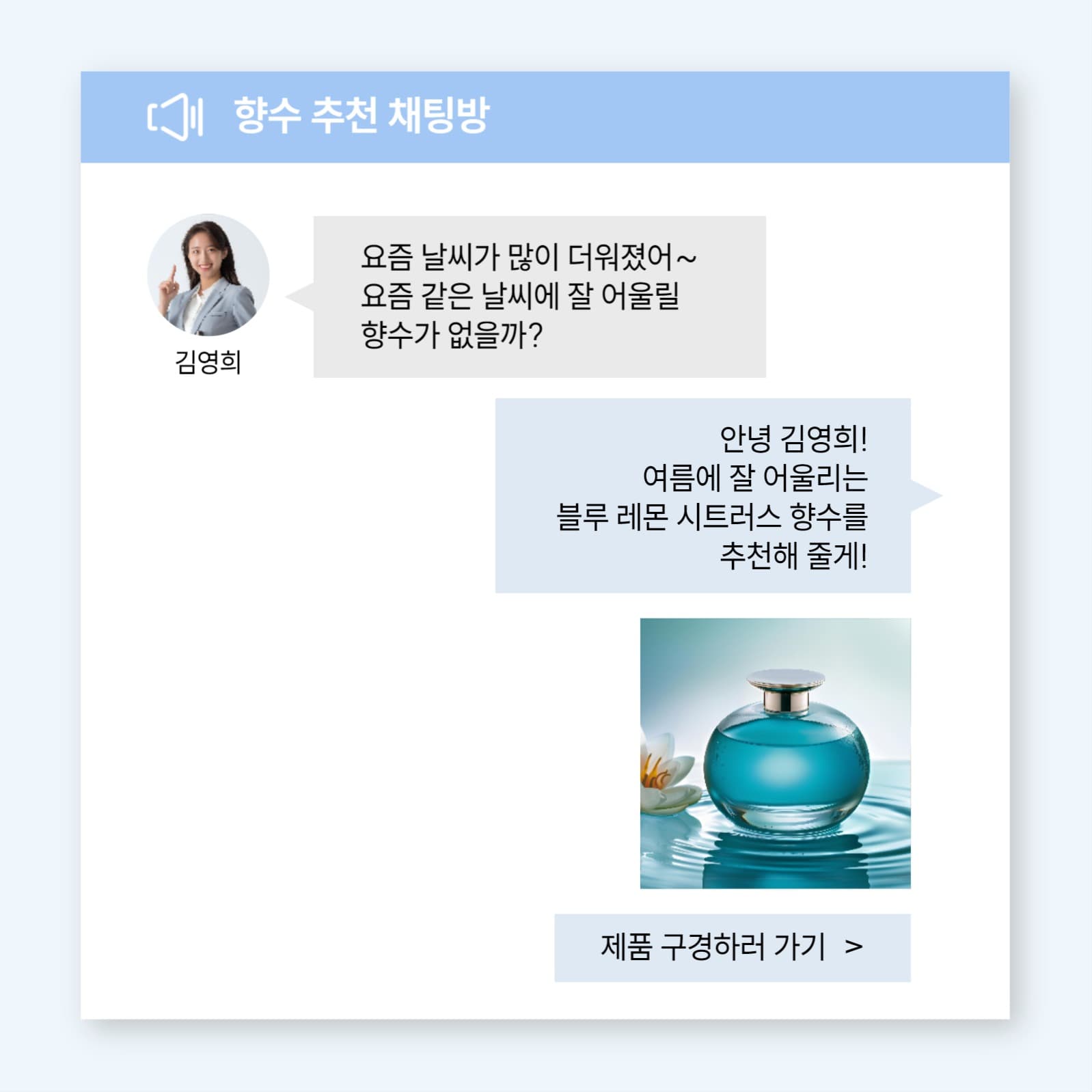 메신저 대화 형식의 sns 디자인