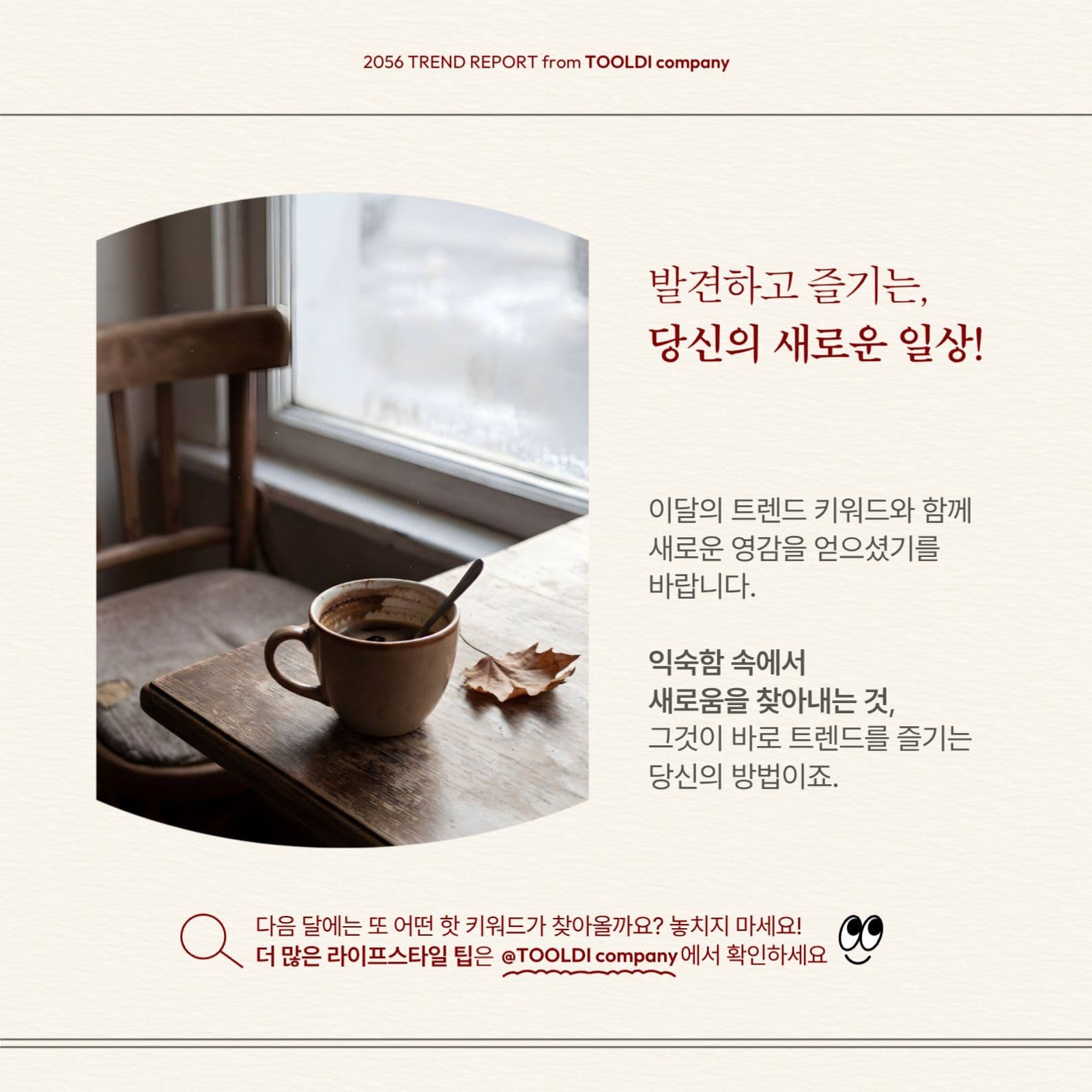 레드 포인트 심플한 카드뉴스