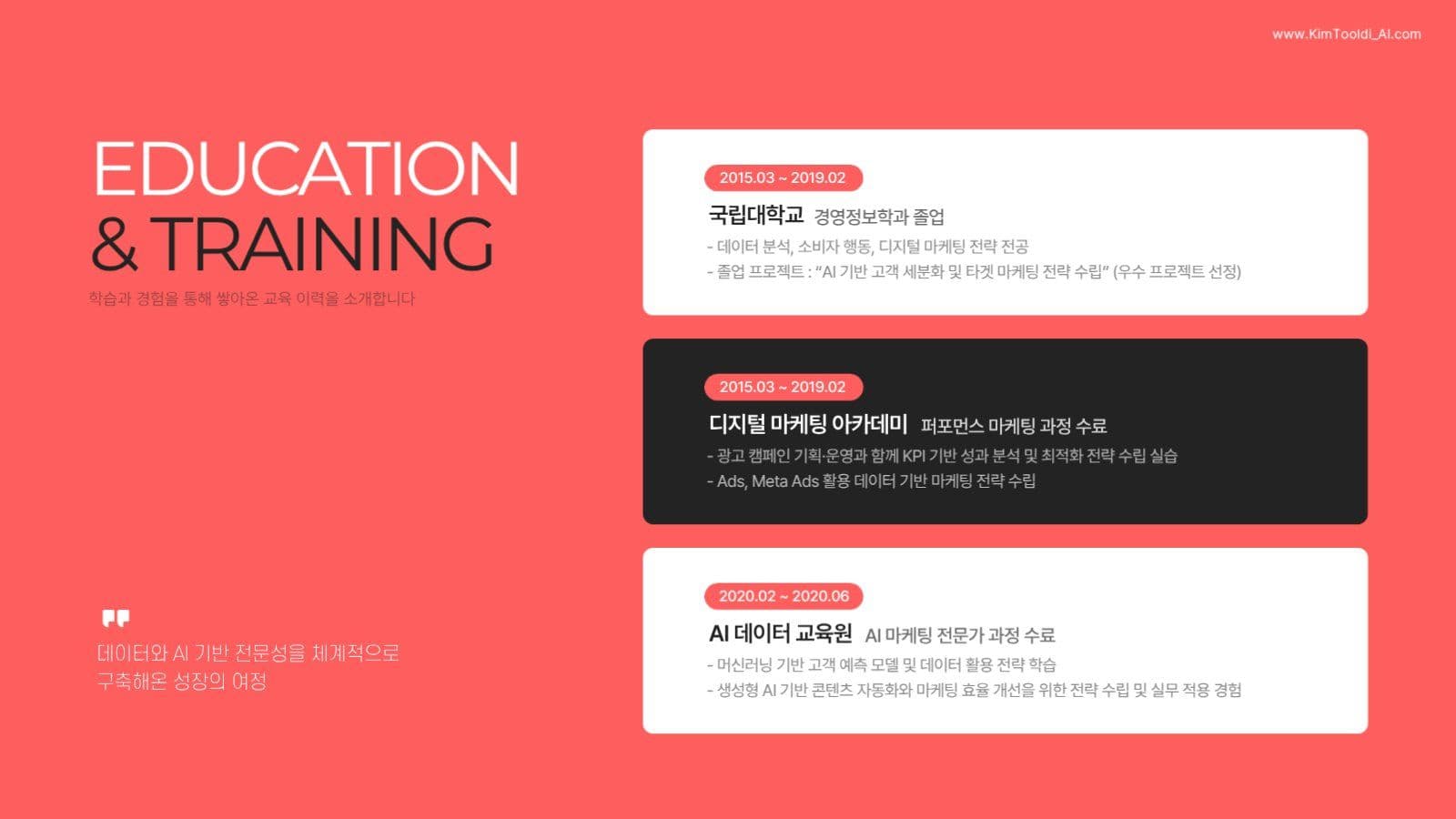 핑크 심플 자기소개 포트폴리오 PPT