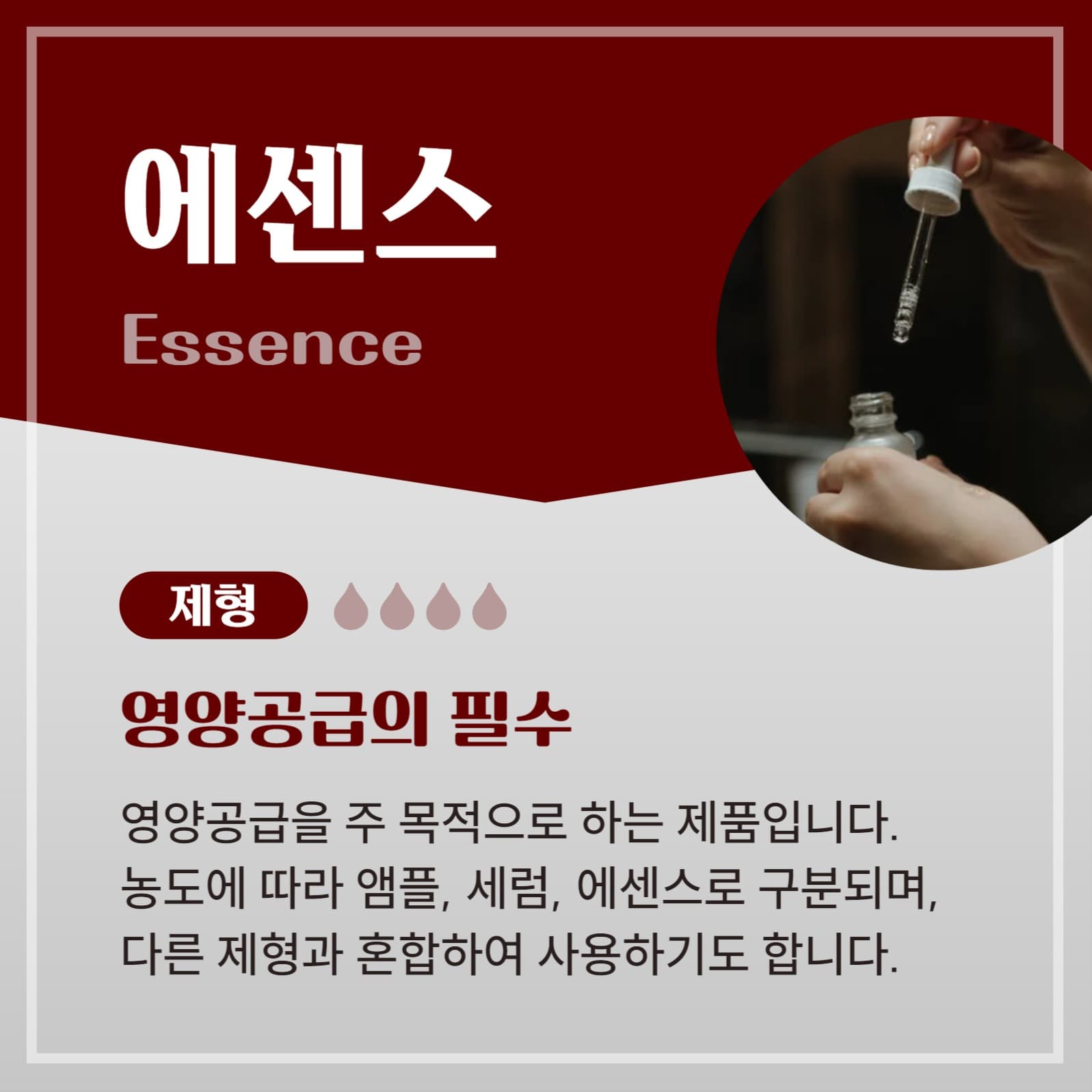 기초 화장품 알아보기 카드뉴스