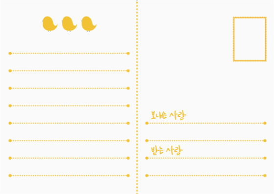 좋은 일들만 생길 거예요! 엽서 카드