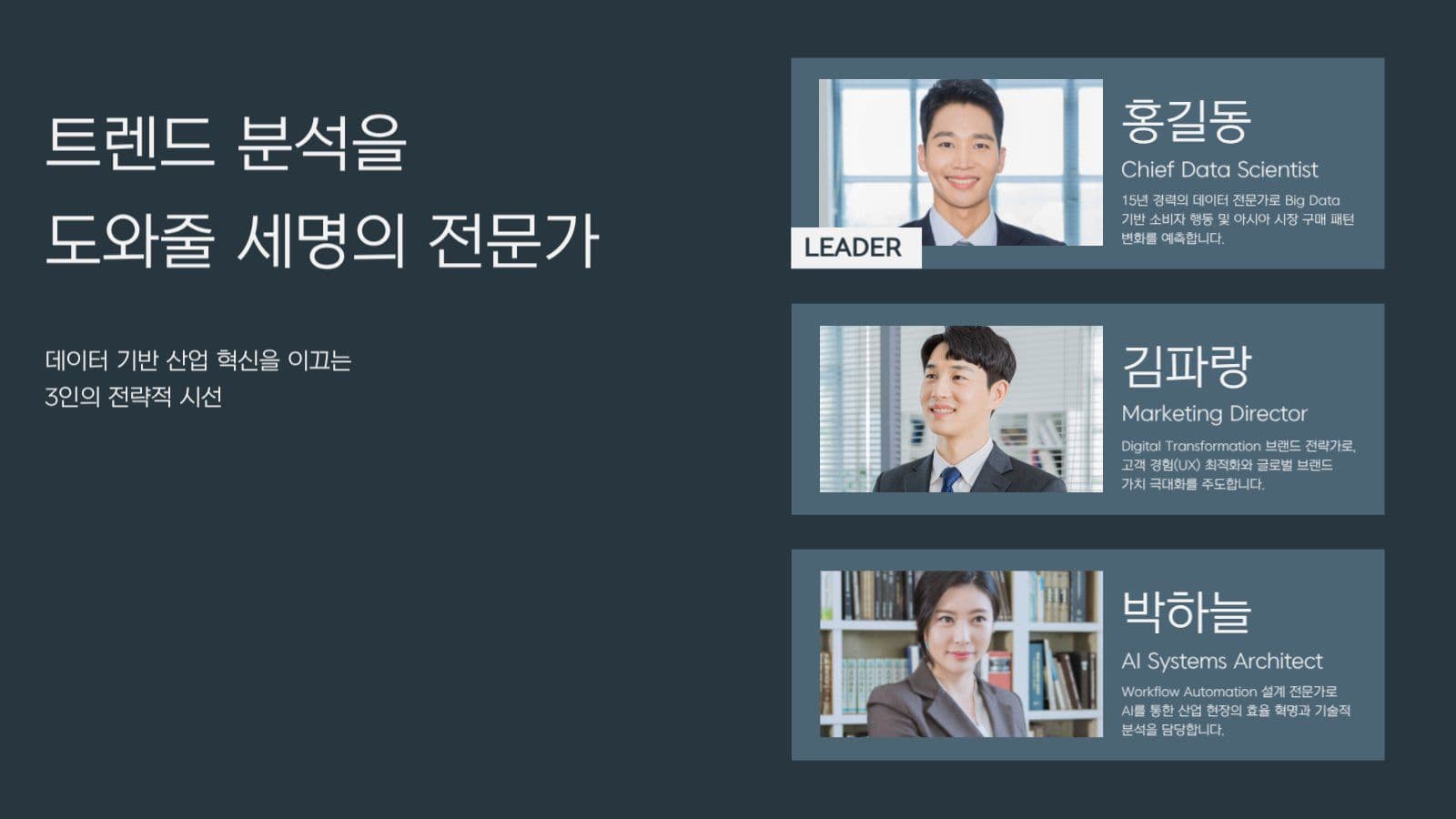 2026년 트렌드 분석 ppt