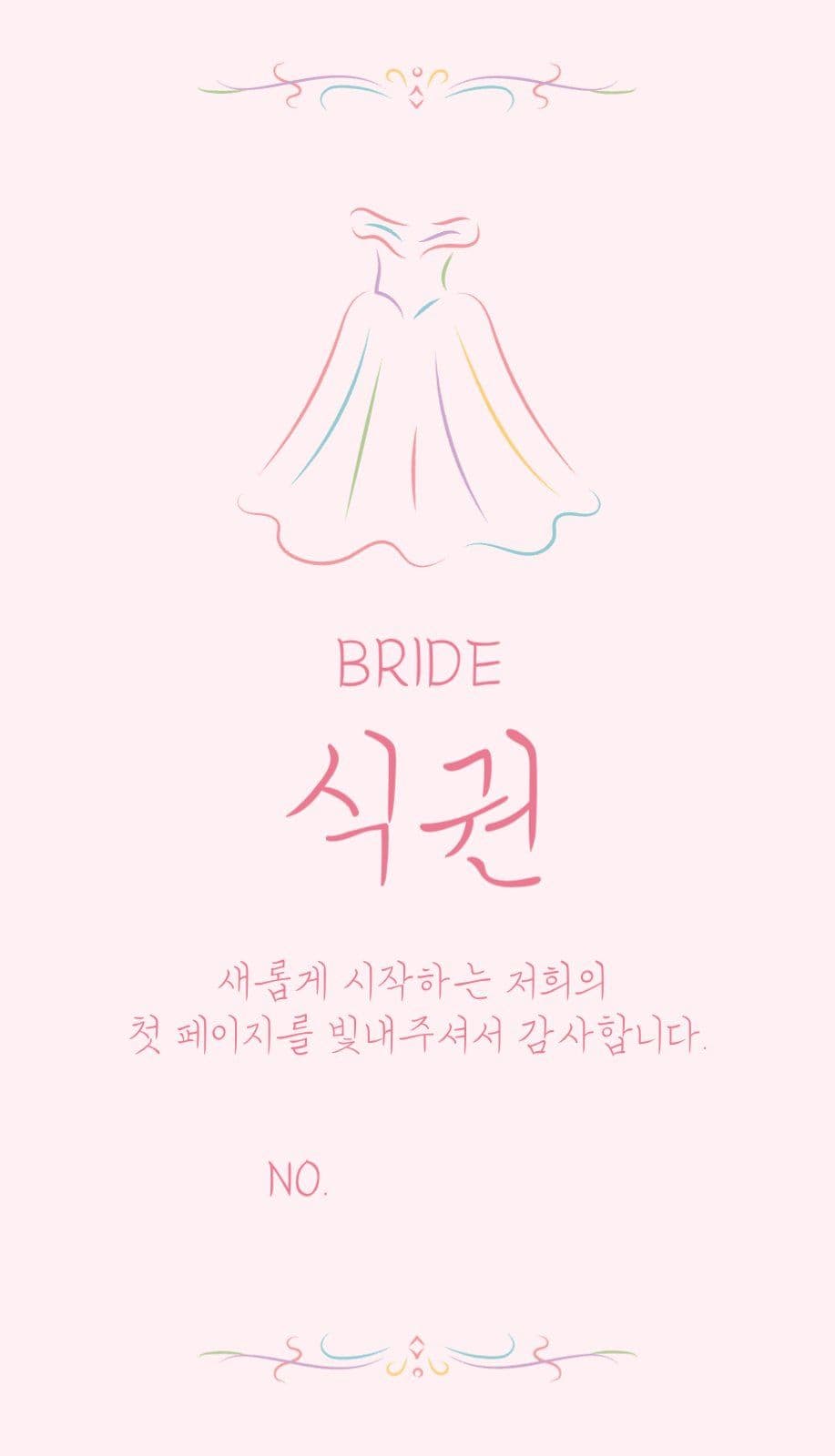 파스텔 그림 식권