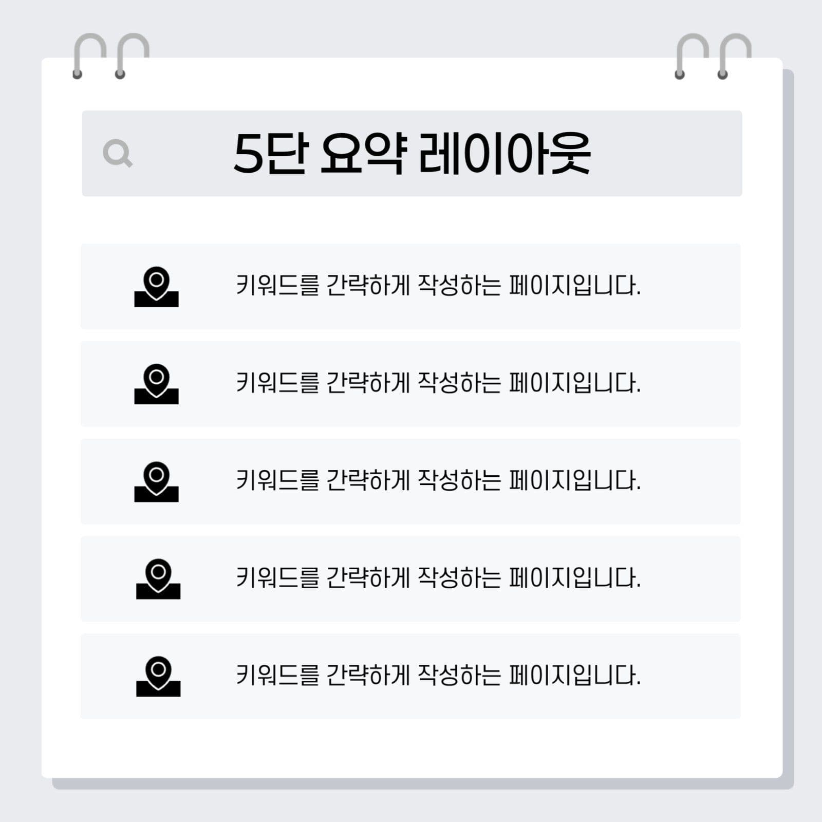 회색 심플 프로젝트  카드뉴스 