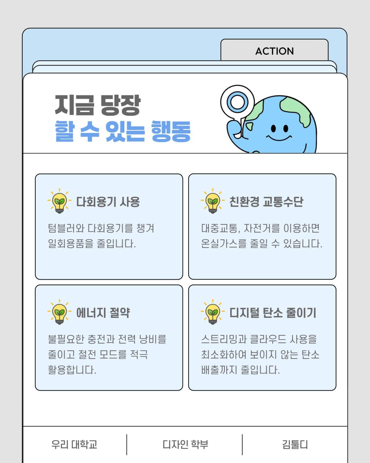 하늘색 대학생 발표 자료