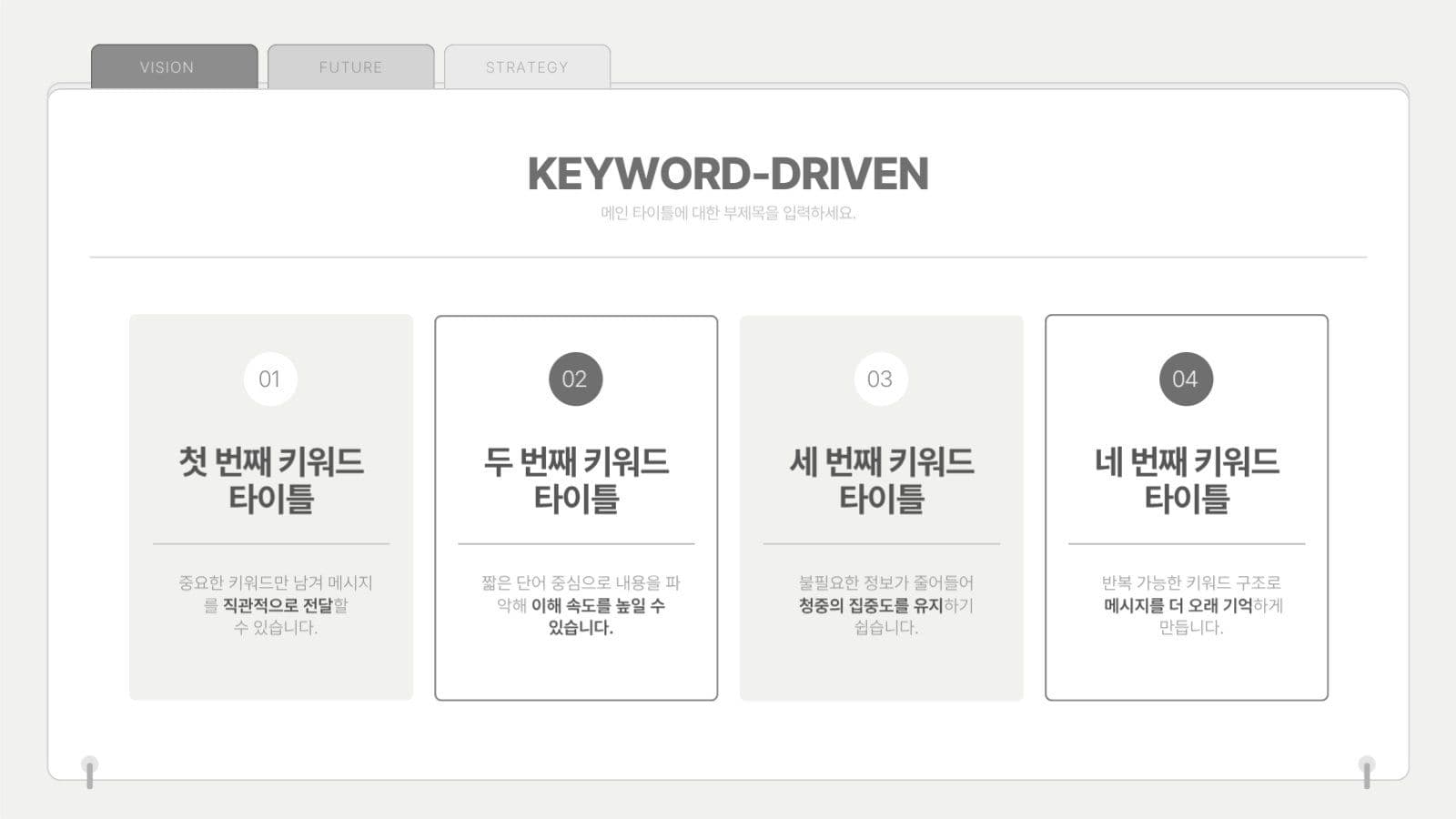 심플 보고서 레포트 피피티 PPT