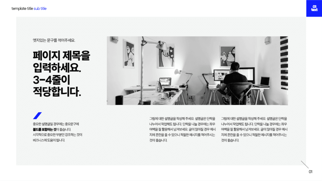사업소개서 PPT 템플릿