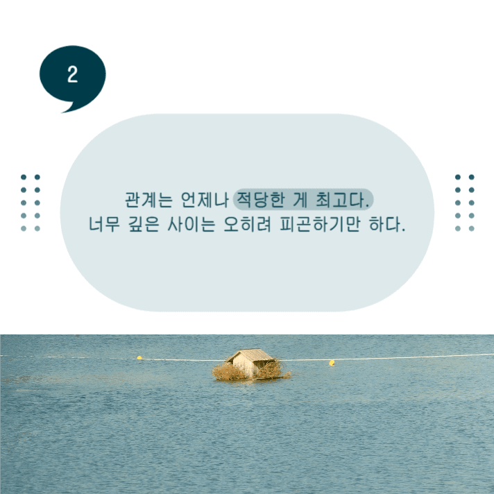 인생조언 다섯가지
