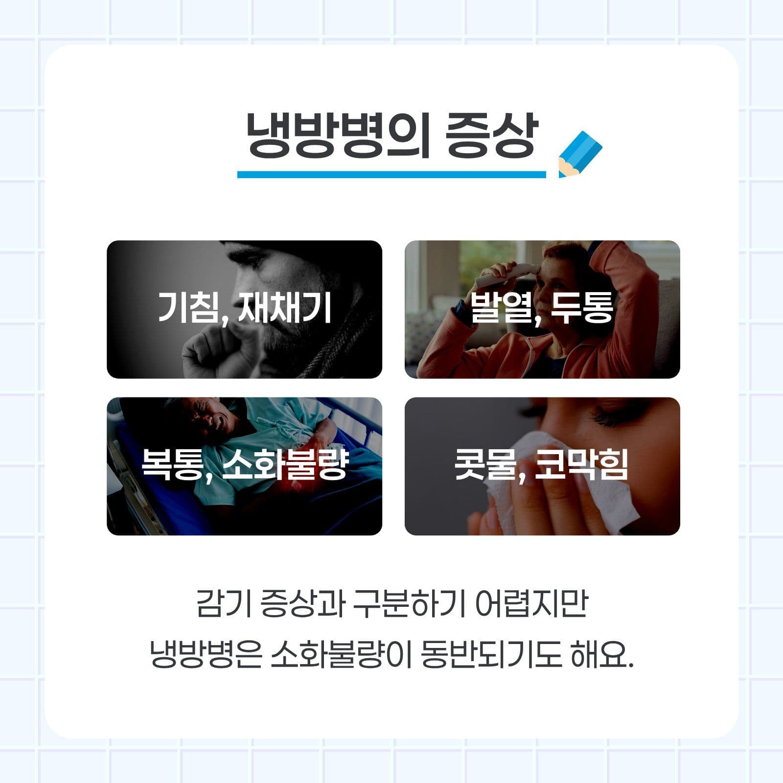 여름 에어컨 카드뉴스 템플릿