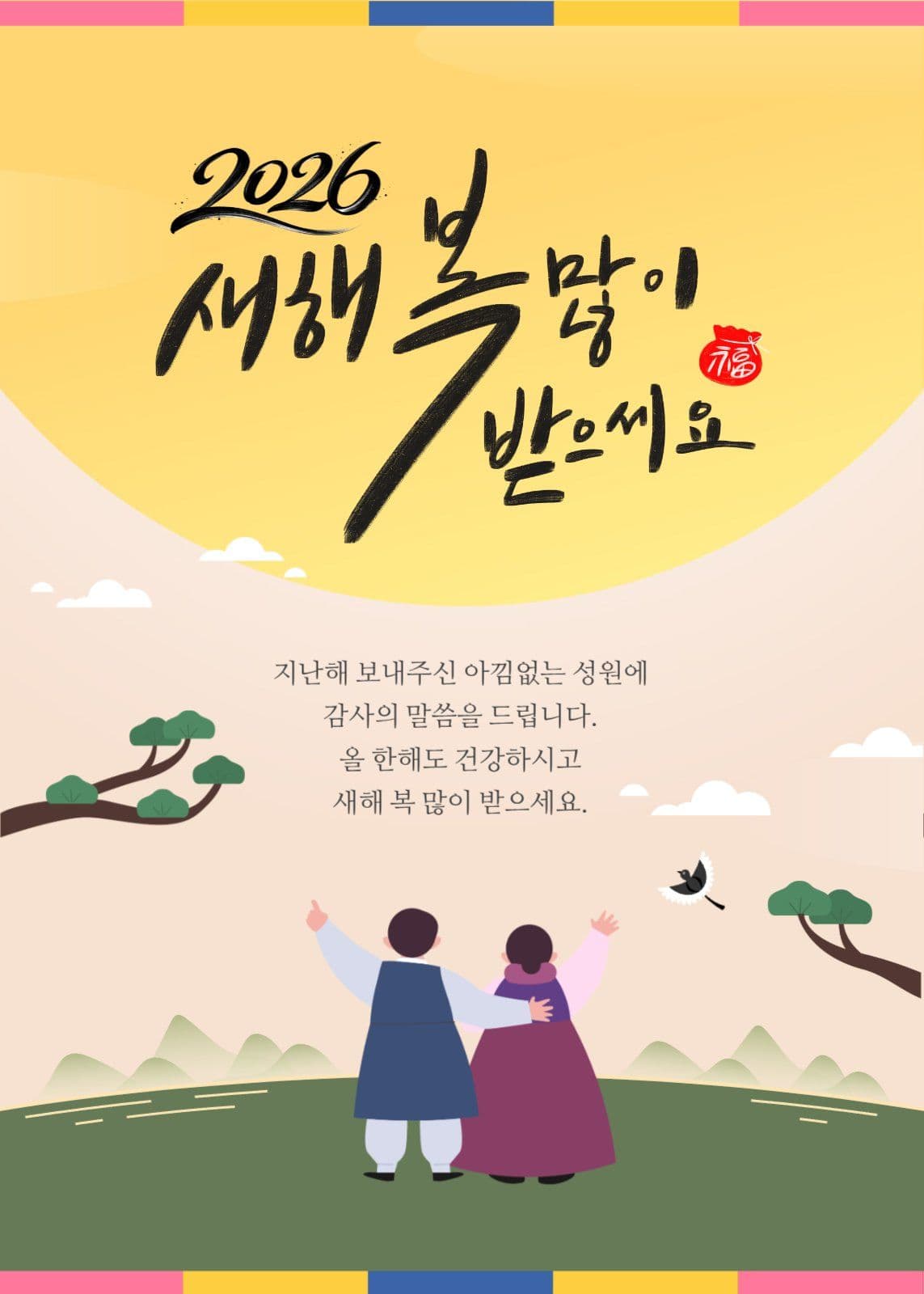 새해 신년 엽서 카드
