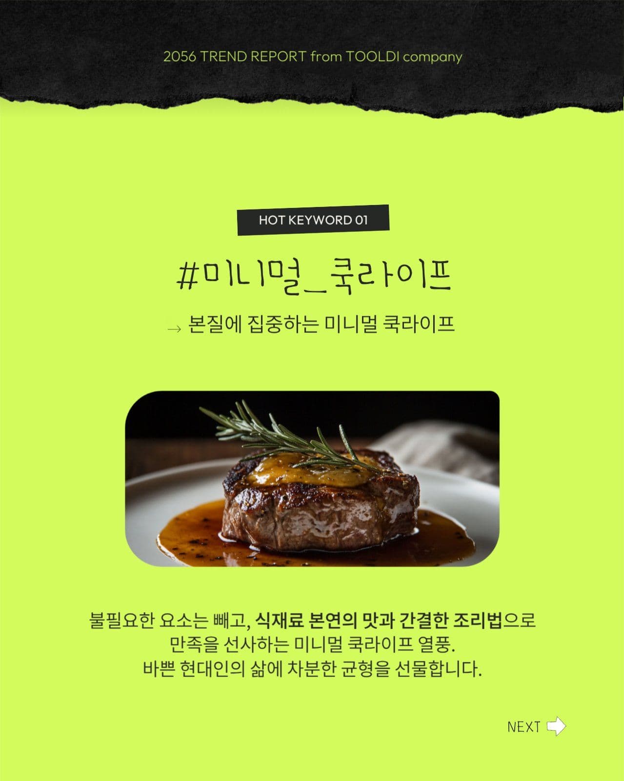블랙엔그린 형광 카드뉴스