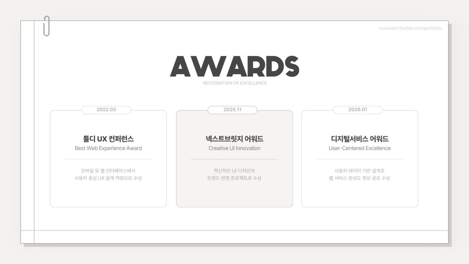 깔끔 심플 포트폴리오 자기소개 PPT