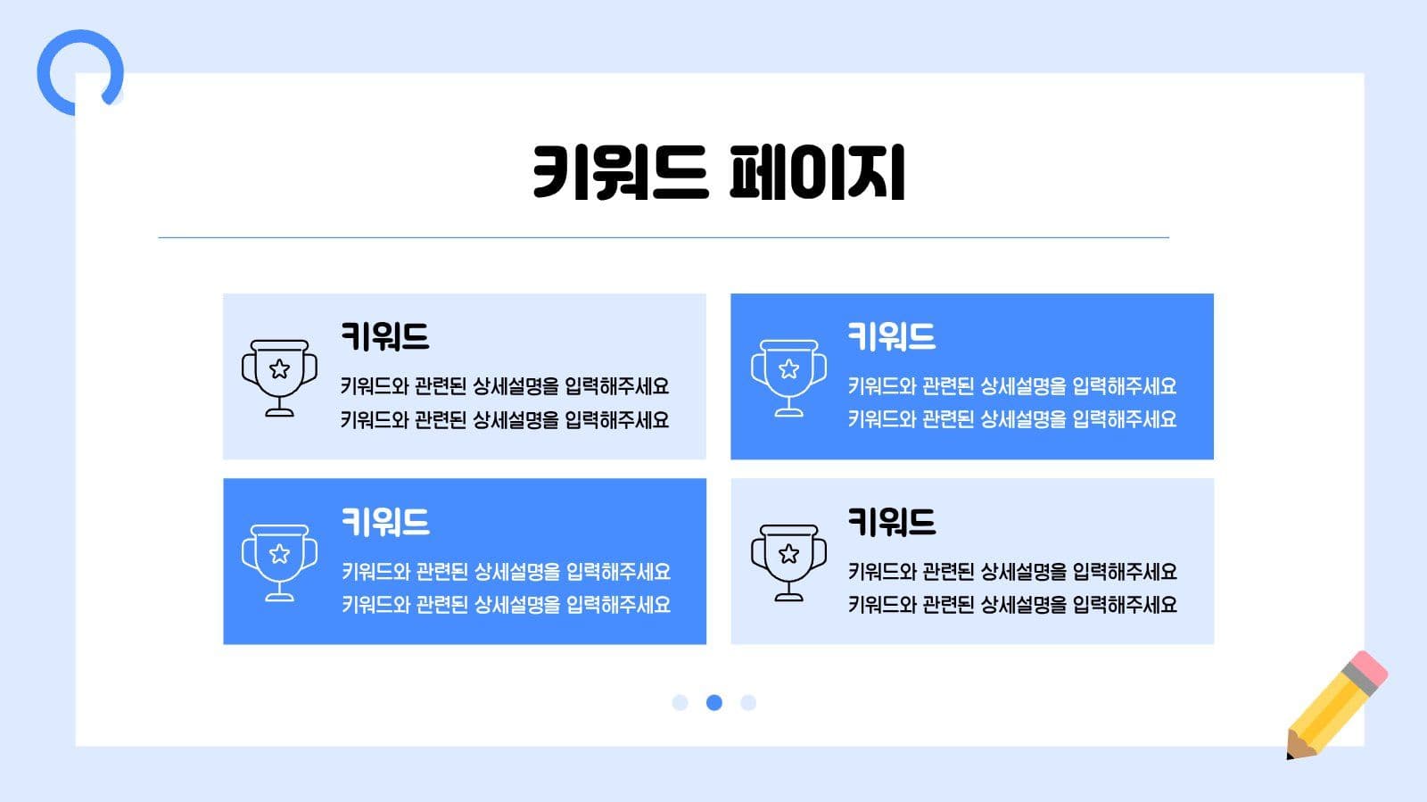 파랑 심플 프레젠테이션 