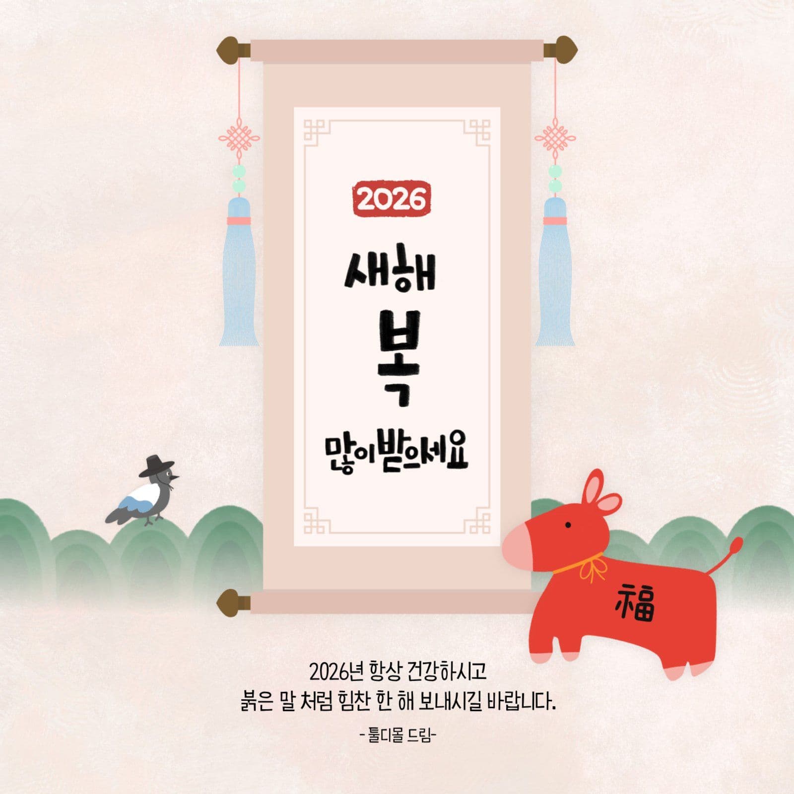새해 인사 카드