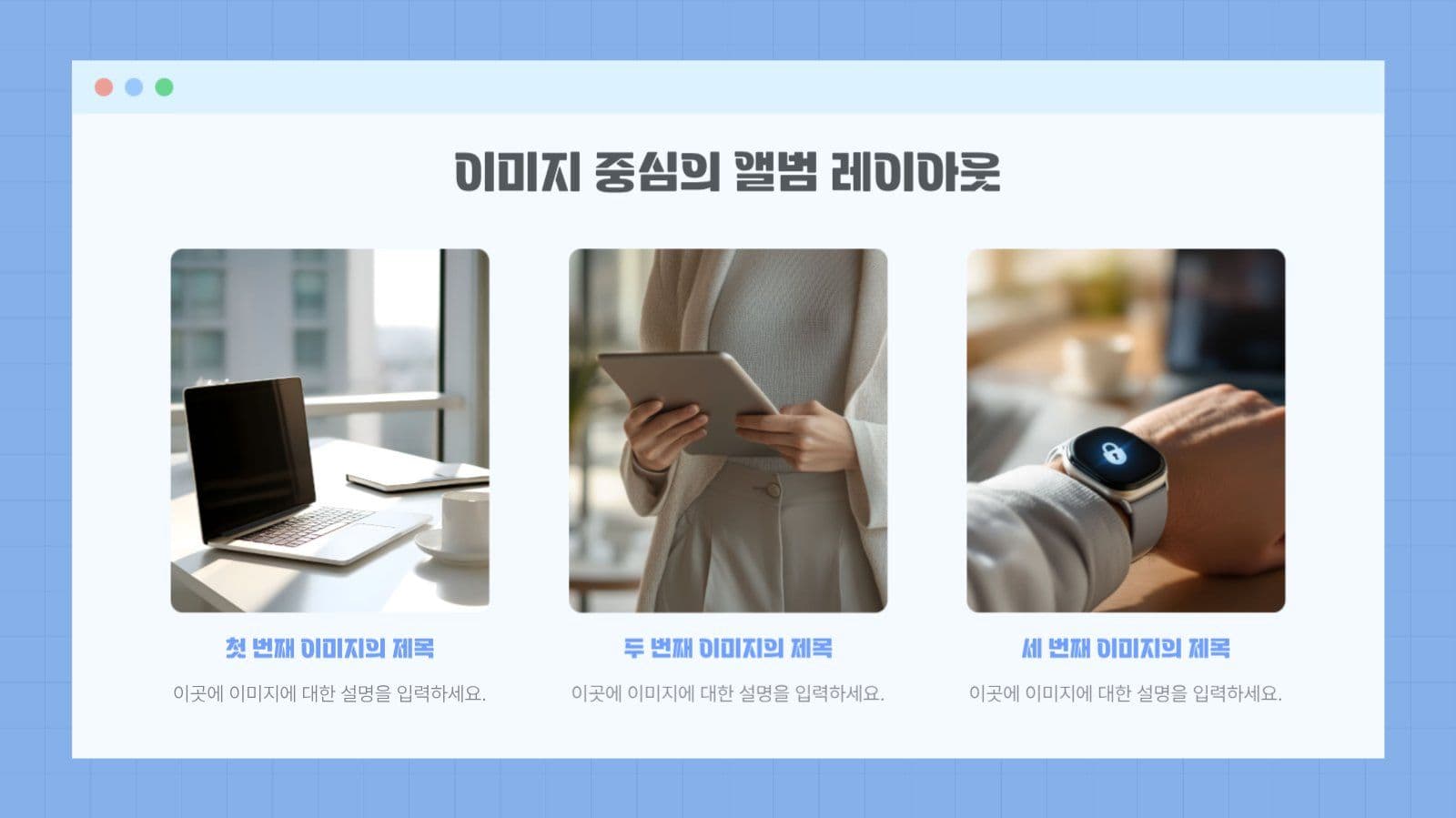 IT 웹 서비스 소개를 위한 템플릿