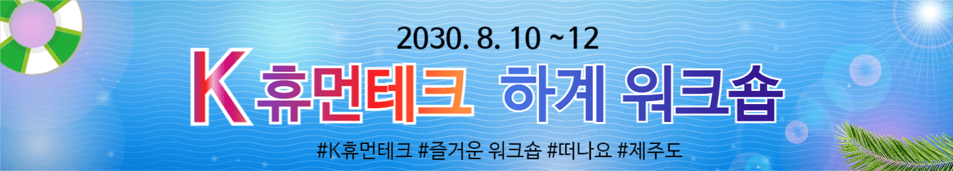 워크숍 현수막