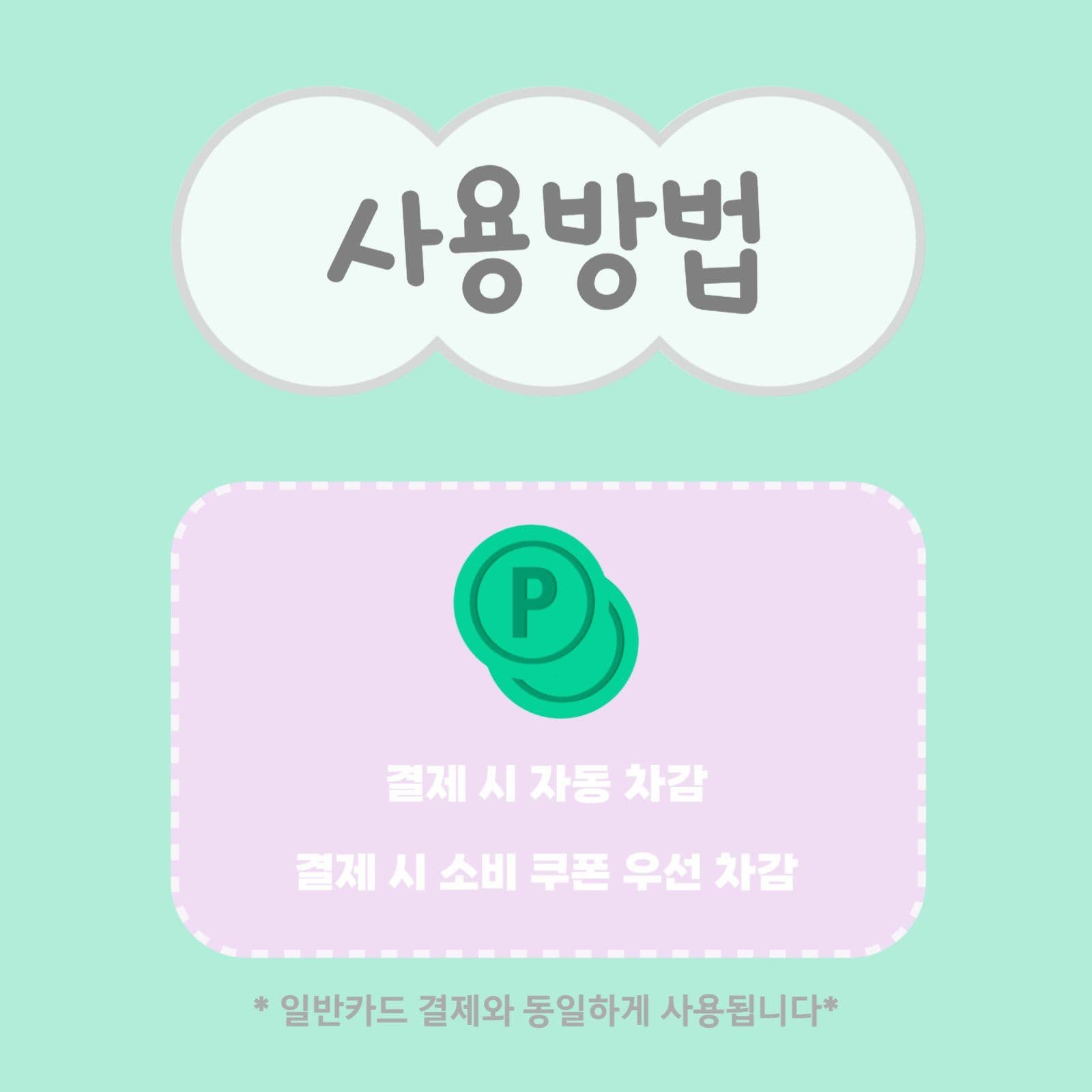 민생회복 소비쿠폰 인스타 게시물