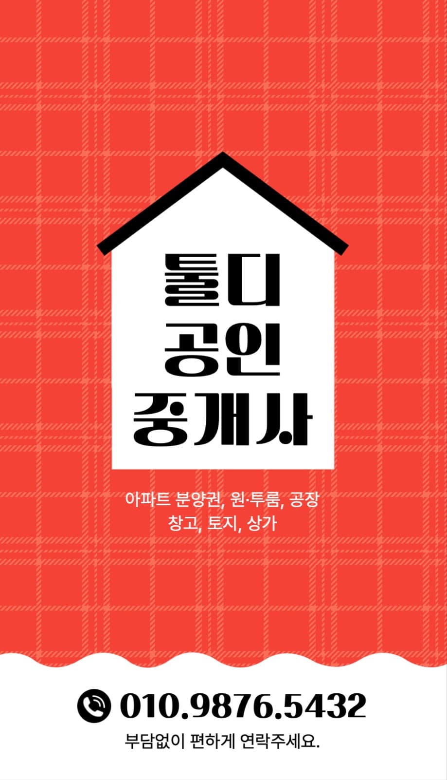 공인중개사 양면명함