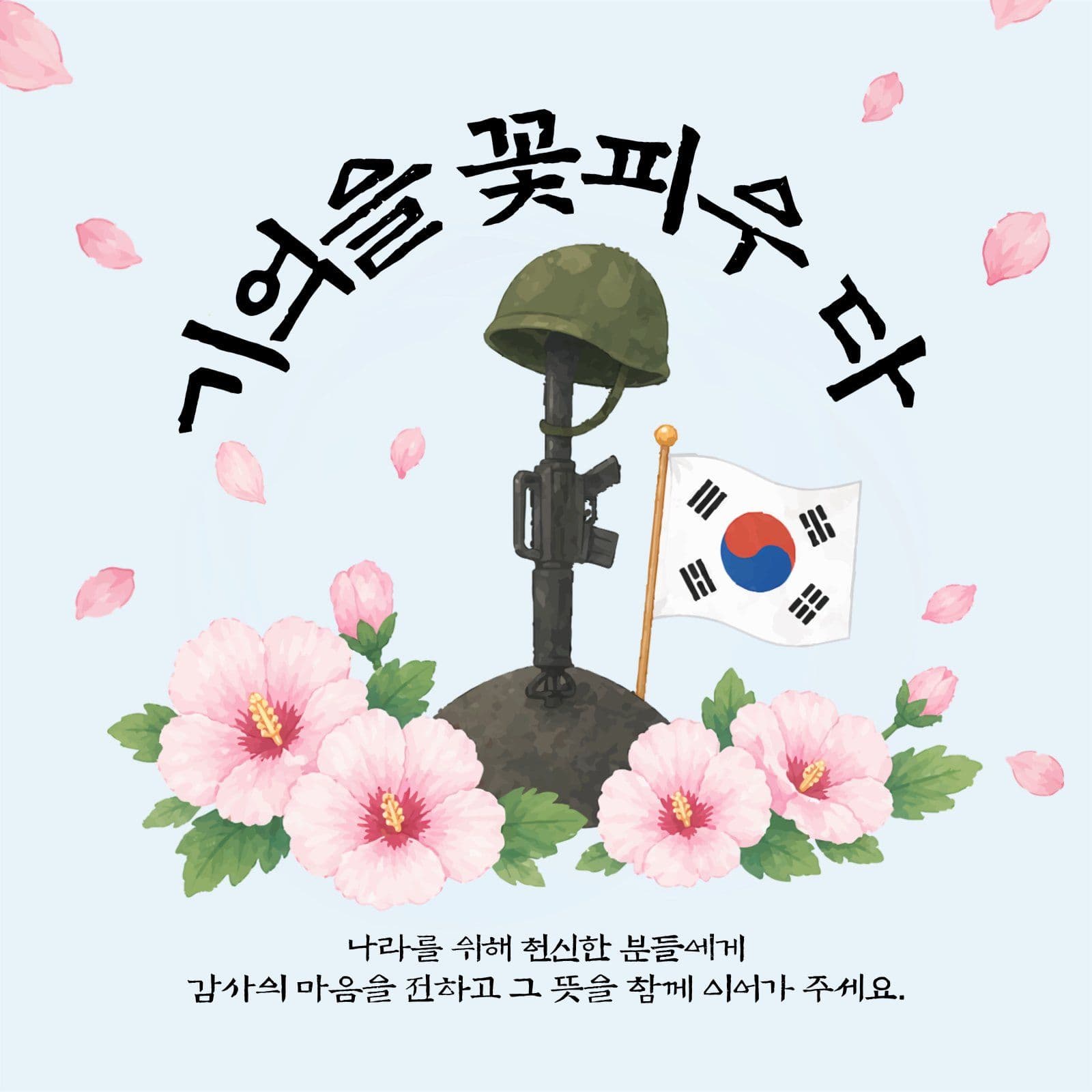 기억을 꽃 피우다