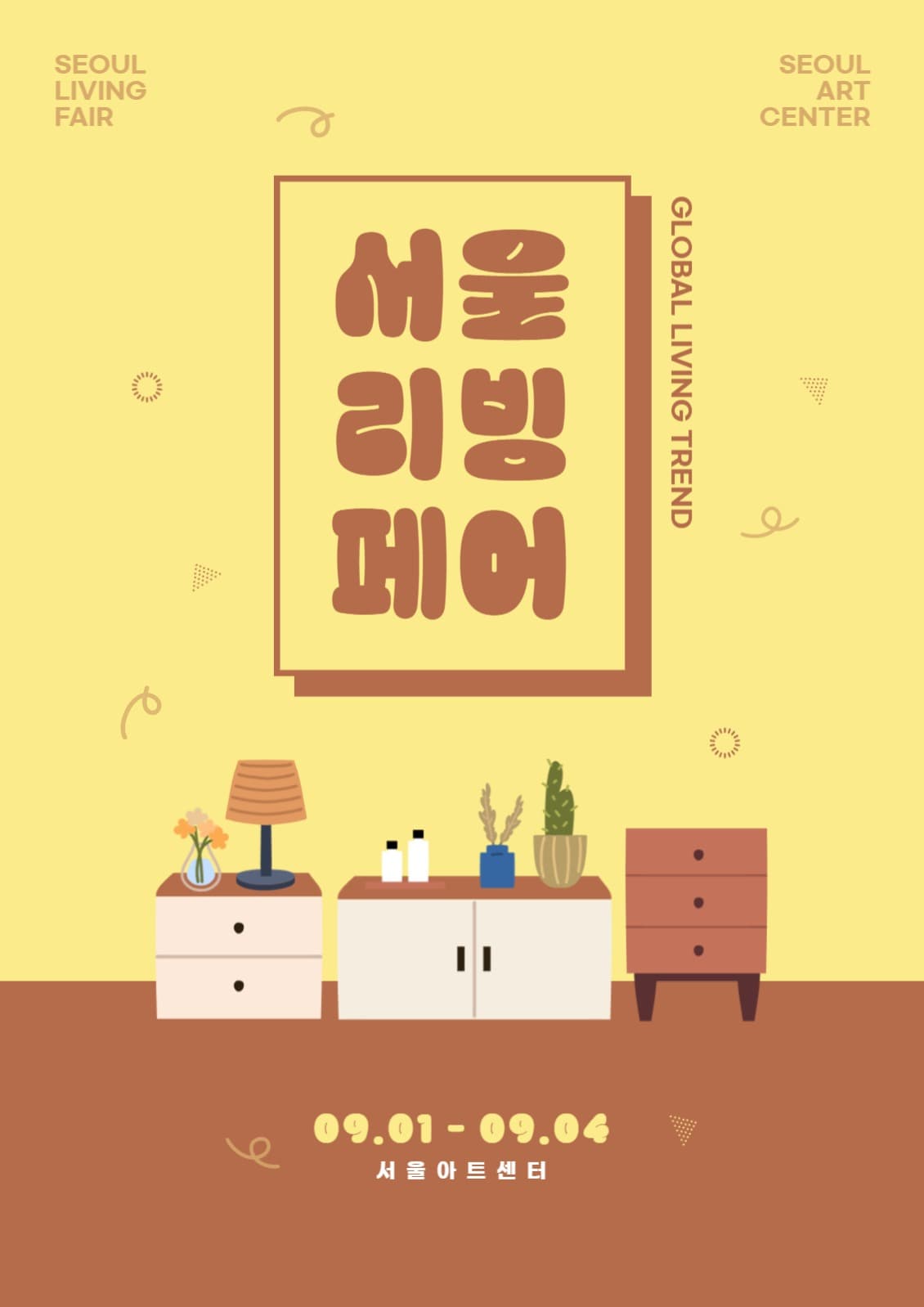 리빙페어 포스터 배너