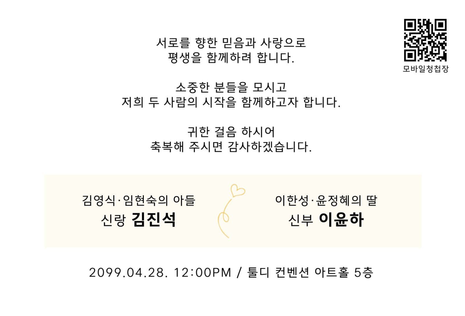 심플 포토 청첩장