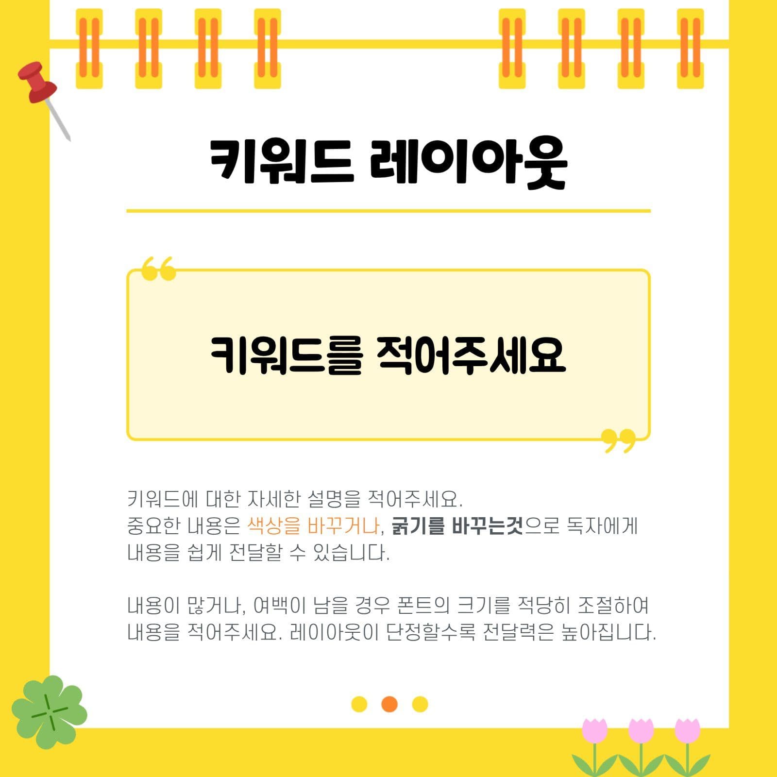 노랑 아기자기 카드뉴스
