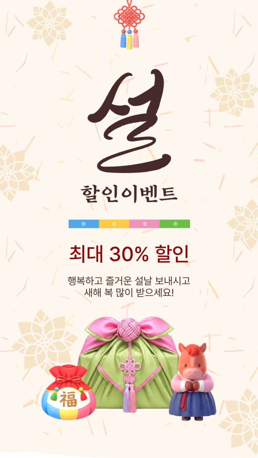 설할인이벤트