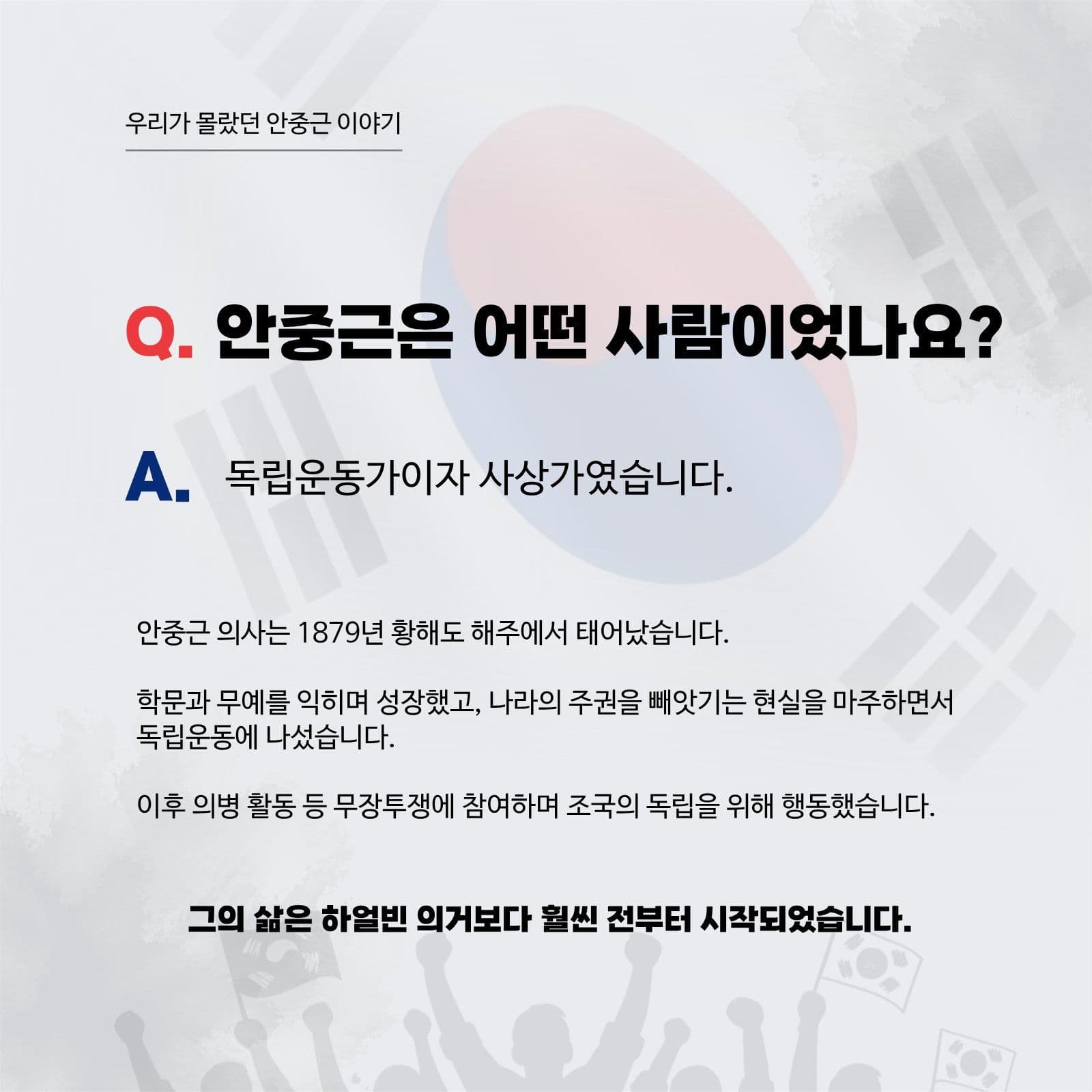안중근이야기