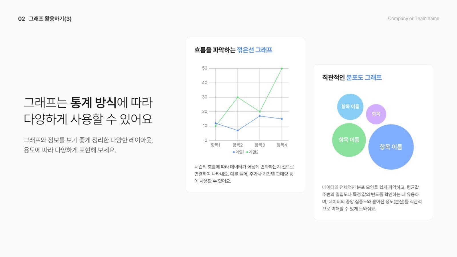 깔끔한 PPT 기본 레이아웃 모음