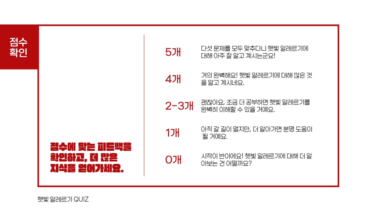 깔끔 객관식 퀴즈 프레젠테이션