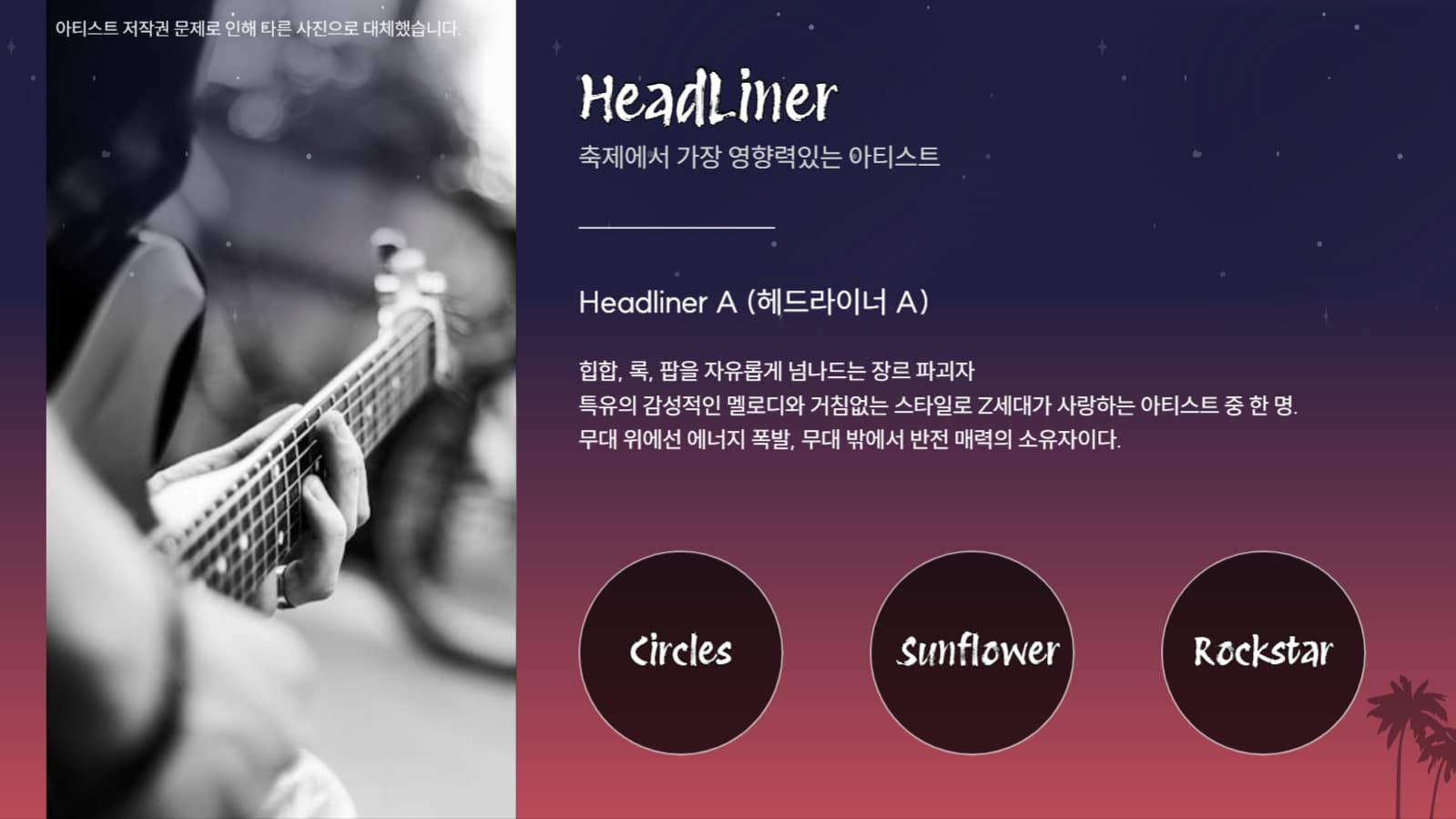 페스티벌 PPT