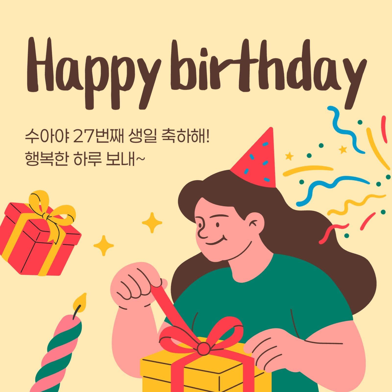 생일 축하 인사 게시물