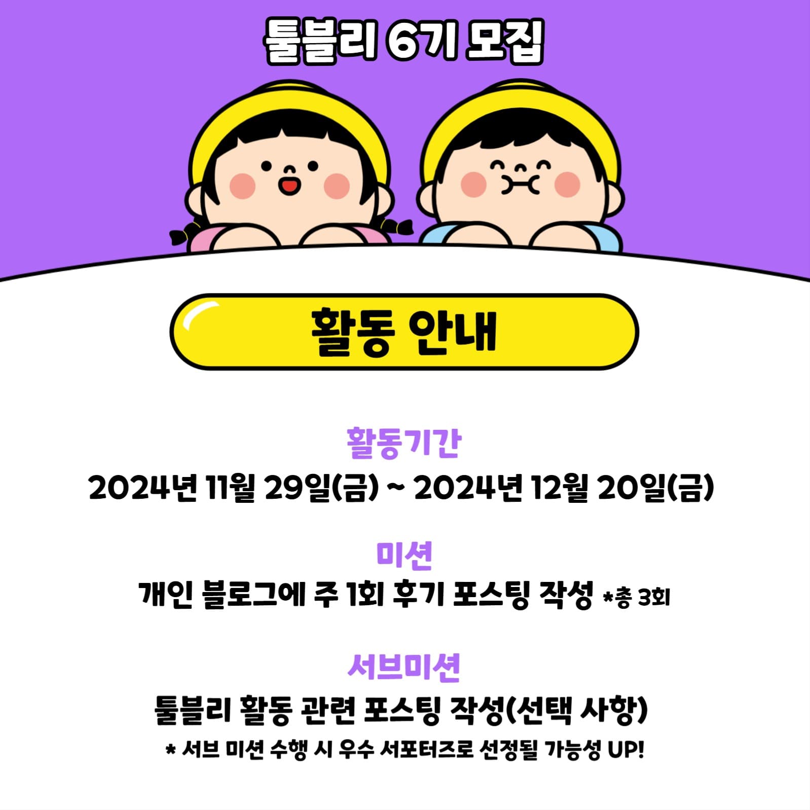 서포터즈 모집 안내 카드뉴스