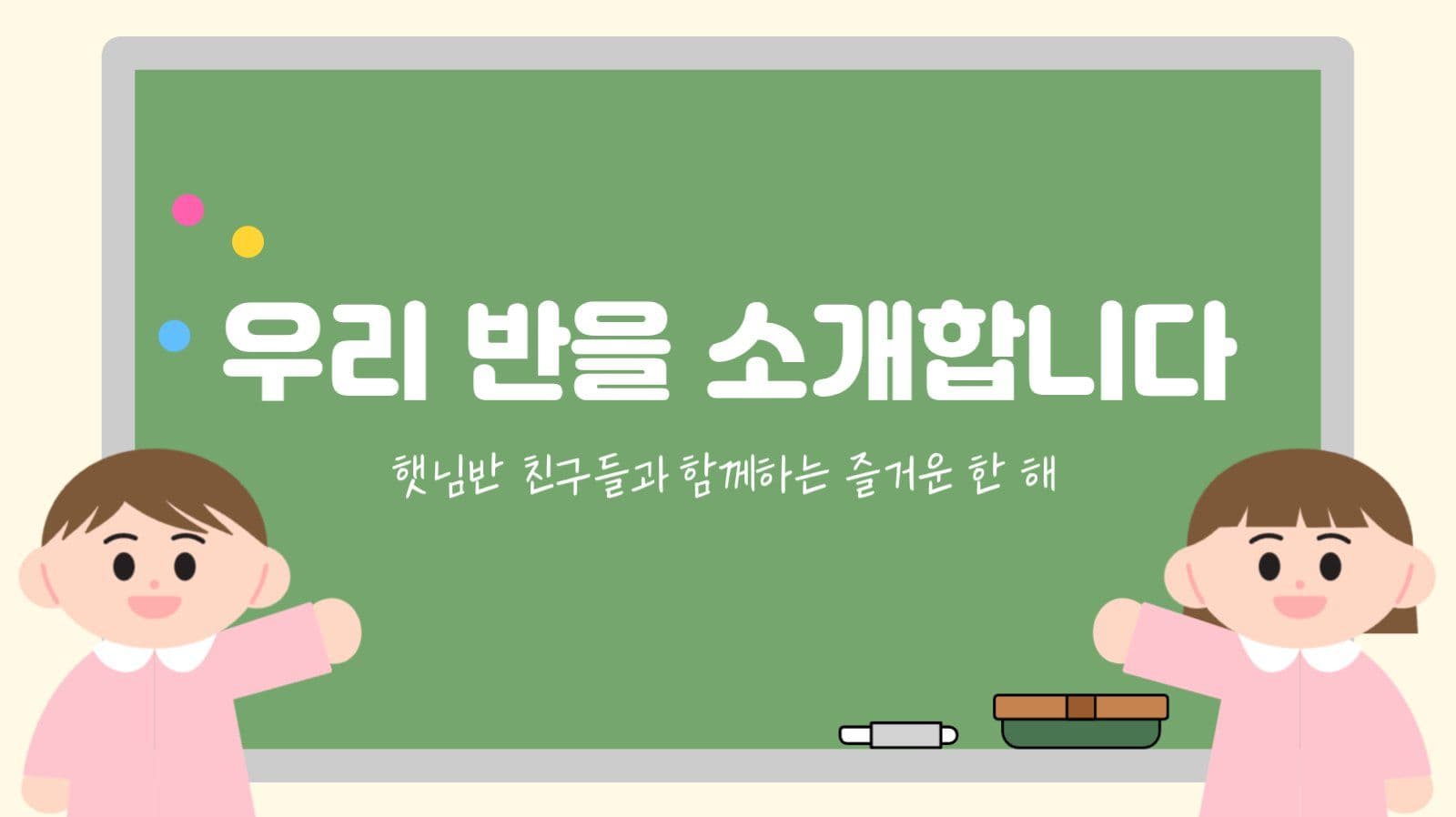 신학기 