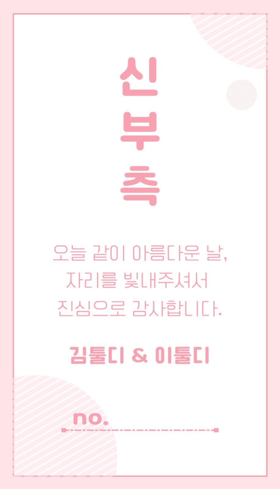 식권