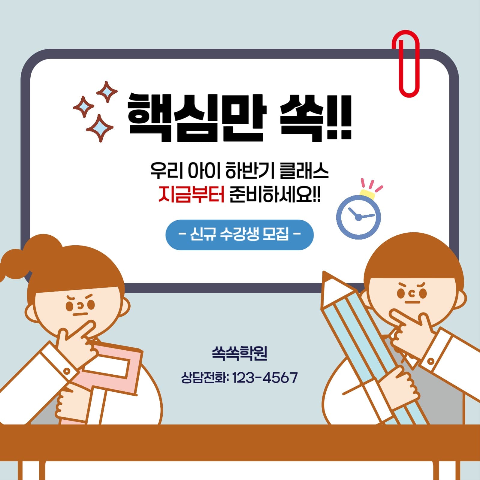 핵심만 쏙!! 나만의 공부 습관 방법